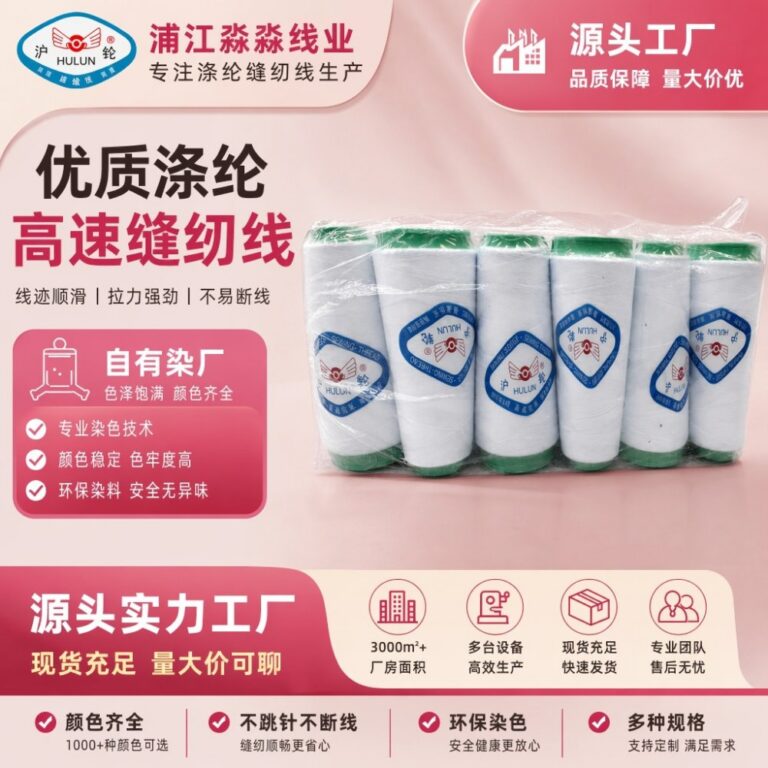 Polyester thread 40/2 Polyester Sewing Thread – Bagged