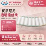 Nylon fishing line Nylon Monofilament Thread (Clear)