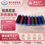 Nylon fishing line Nylon Monofilament Thread (Colored)