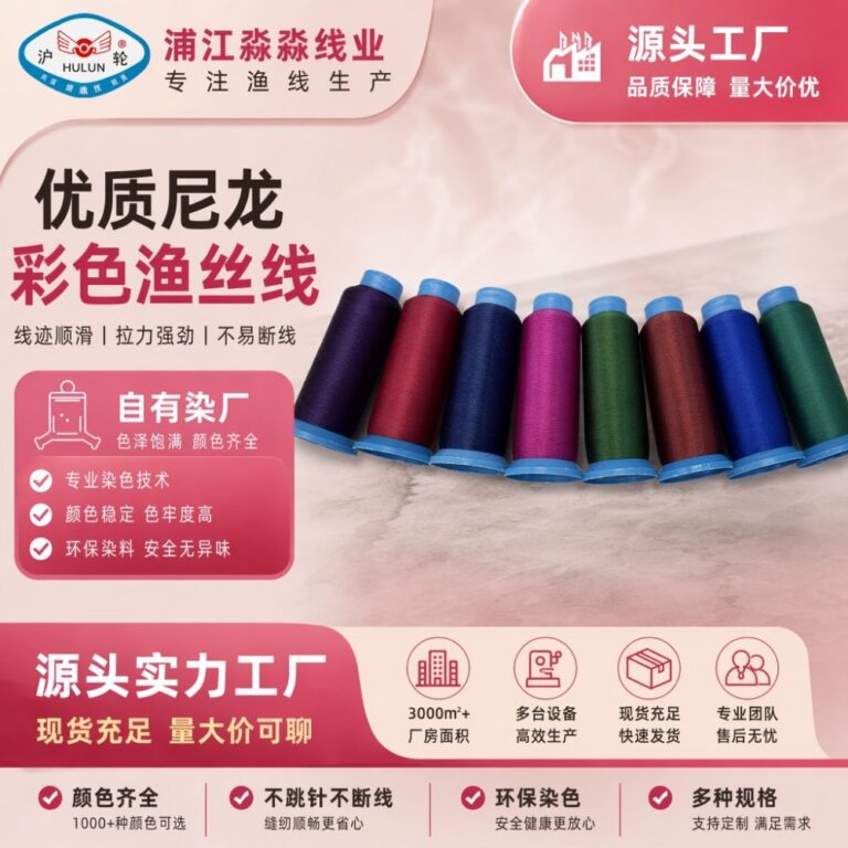 Nylon fishing line Nylon Monofilament Thread (Colored)