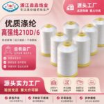 High-strength thread 210D/6 High-Tenacity Thread