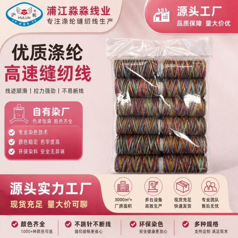 Multicolor thread Rainbow Thread – Mini Spools