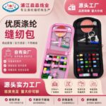 Sewing kit Mini Sewing Kit